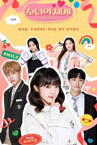 Watch the latest show The World of My 17 Season 2 with English subtitles for free in Asiaflix