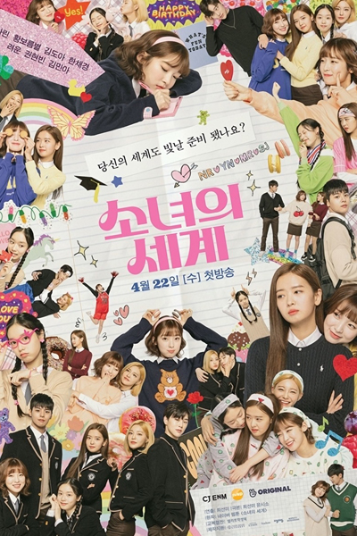 Watch the latest show The World of My 17 with English subtitles for free in Asiaflix