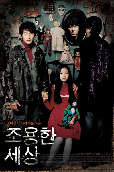 Watch the latest show The World of Silence with English subtitles for free in Asiaflix