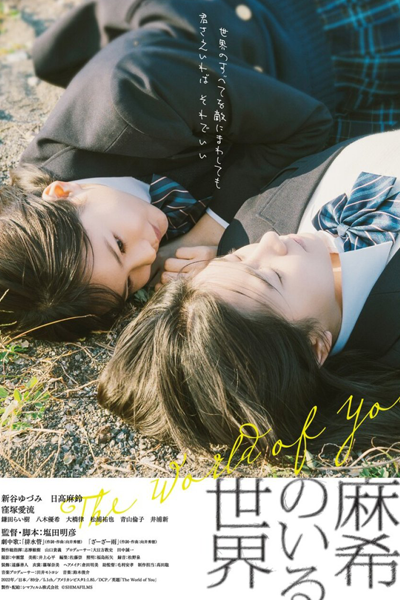 Watch the latest show The World With Maki with English subtitles for free in Asiaflix