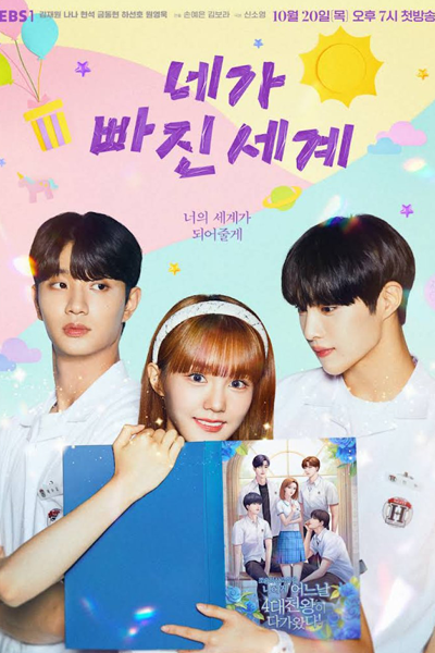 Watch the latest show The World You Are Missing with English subtitles for free in Asiaflix