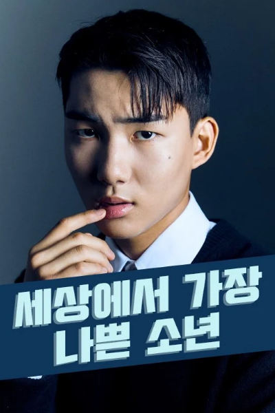 Watch the latest show The Worst Boy in the World with English subtitles for free in Asiaflix