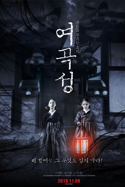 Watch the latest show The Wrath 2018 with English subtitles for free in Asiaflix