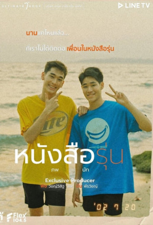 Watch the latest show The Yearbook with English subtitles for free in KissAsian