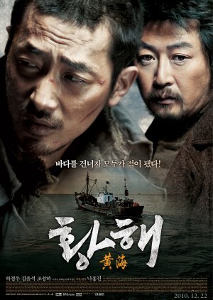 Watch the latest show The Yellow Sea with English subtitles for free in Asiaflix