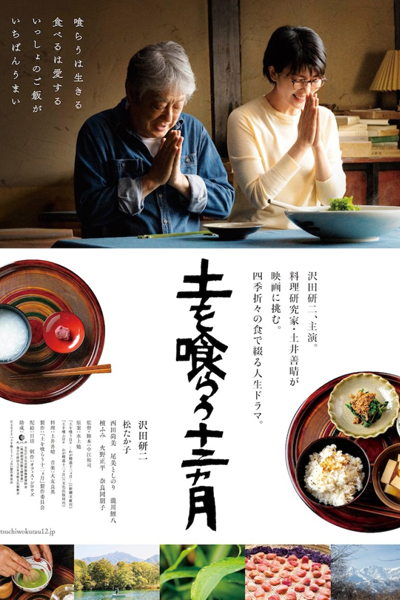 Watch the latest show The Zen Diary with English subtitles for free in Asiaflix