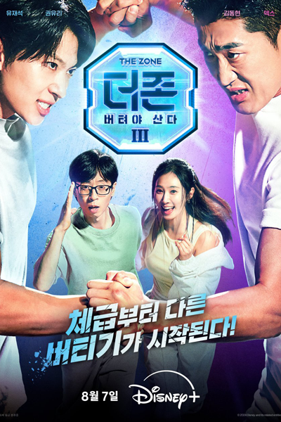 Watch the latest show The Zone: Survival Mission Season 3 with English subtitles for free in Asiaflix