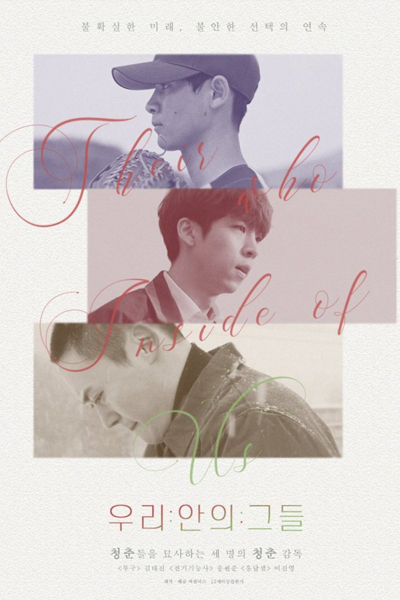 Watch the latest show Their Who Inside Of Us with English subtitles for free in Asiaflix