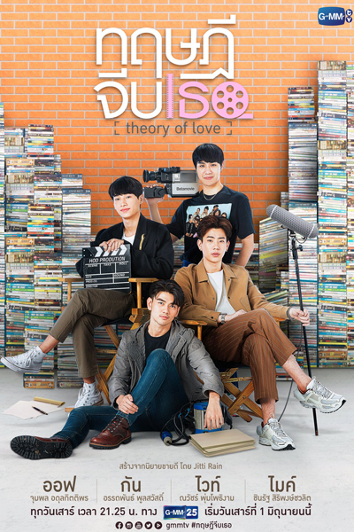Watch the latest show Theory of Love with English subtitles for free in Asiaflix
