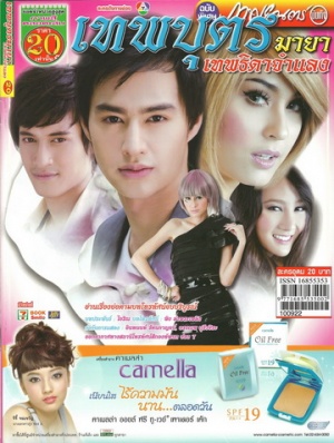 Watch the latest show Theppha But Maya, Theppha Jamlaeng with English subtitles for free in Asiaflix