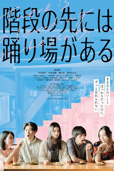 Watch the latest show There Is a Landing on the Stairs with English subtitles for free in Asiaflix