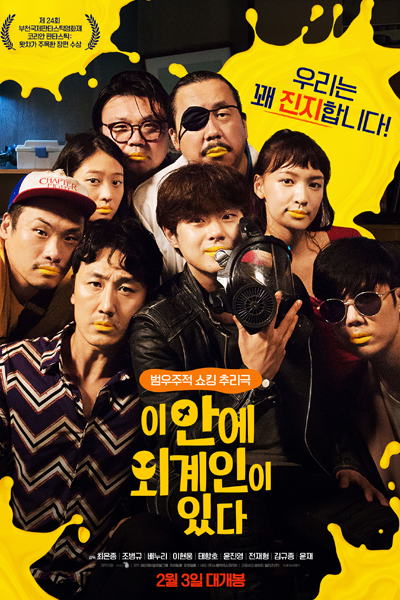 Watch the latest show There is an Alien Here with English subtitles for free in Asiaflix