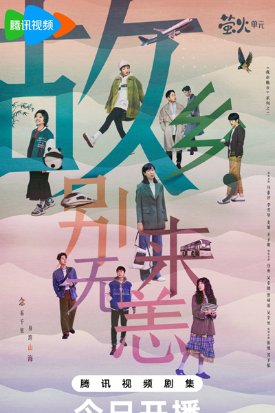 Watch the latest show There Will Be Ample Time with English subtitles for free in Asiaflix