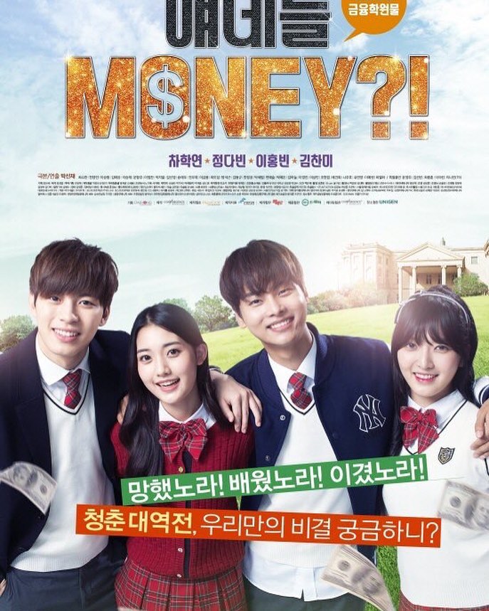 Watch the latest show They are Money with English subtitles for free in Asiaflix