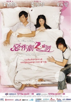 Watch the latest show They Kiss Again with English subtitles for free in Asiaflix