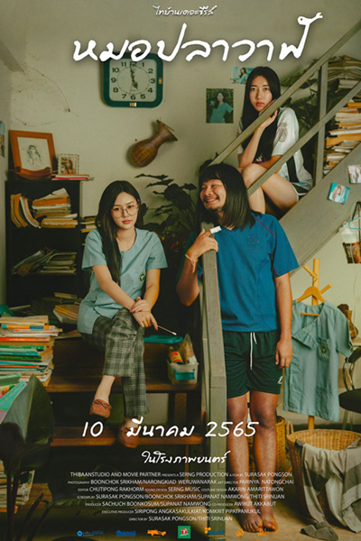 Watch the latest show Thibaan the Series : Doctor Plawan with English subtitles for free in Asiaflix