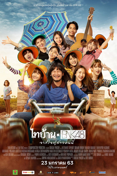 Watch the latest show Thibaan x BNK48 with English subtitles for free in Asiaflix