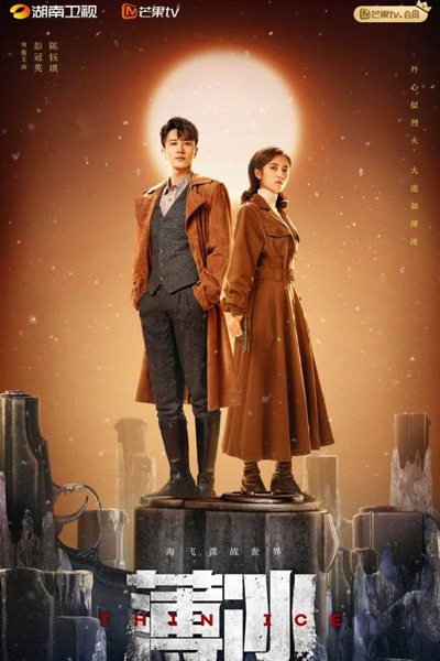 Watch the latest show Thin Ice with English subtitles for free in Asiaflix