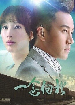 Watch the latest show Thinking of You, Lu Xiang Bei with English subtitles for free in Asiaflix