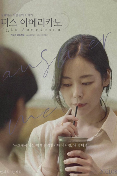 Watch the latest show This Americano with English subtitles for free in Asiaflix