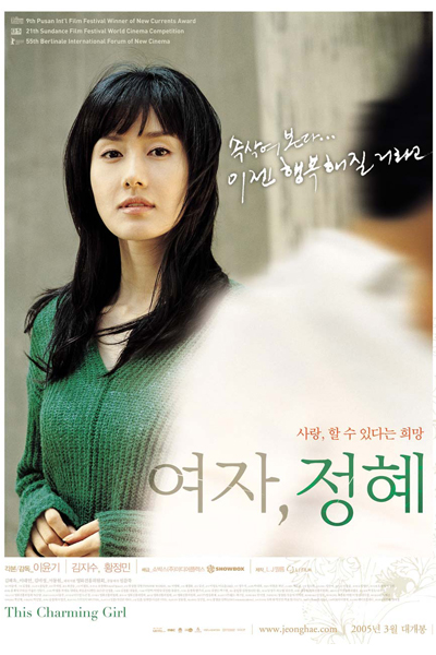 Watch the latest show This Charming Girl with English subtitles for free in Asiaflix