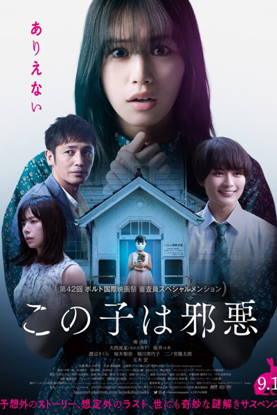 Watch the latest show This Child Is Evil with English subtitles for free in Asiaflix