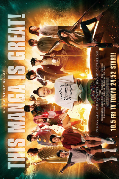 Watch the latest show This Comic is Amazing with English subtitles for free in Asiaflix