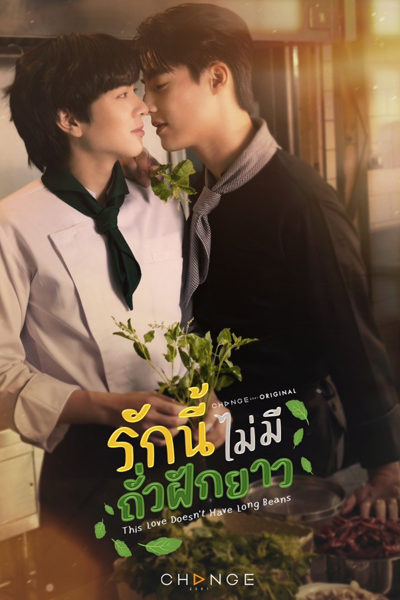 Watch the latest show This Love Doesn't Have Long Beans with English subtitles for free in Asiaflix