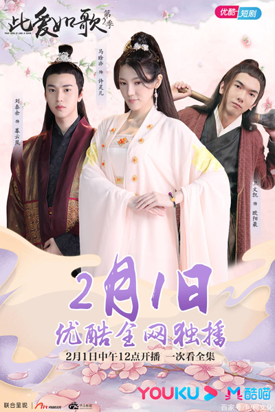 Watch the latest show This Love is Like a Song 2 with English subtitles for free in Asiaflix