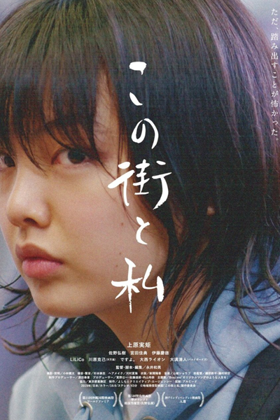 Watch the latest show This Town and Me with English subtitles for free in Asiaflix