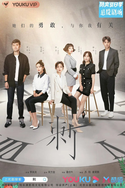 Watch the latest show Thorn with English subtitles for free in Asiaflix