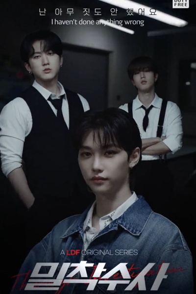 Watch the latest show Thorough Investigation with English subtitles for free in Asiaflix