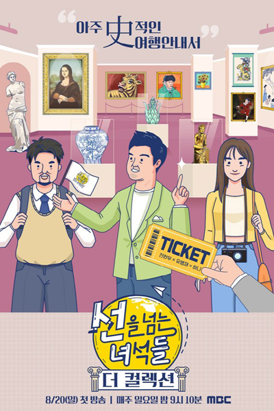 Watch the latest show Those Who Cross the Line: The Collection with English subtitles for free in Asiaflix