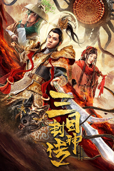 Watch the latest show Three Eyes with English subtitles for free in KissAsian