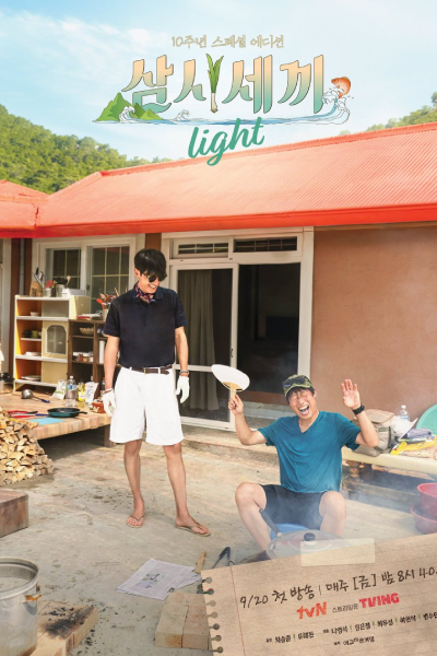 Watch the latest show Three Meals a Day: Light with English subtitles for free in Asiaflix