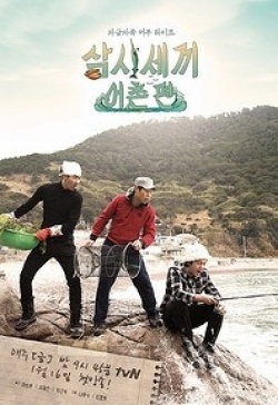Watch the latest show Three Meals a Day Season 2 with English subtitles for free in KissAsian