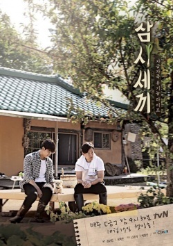 Watch the latest show Three Meals a Day with English subtitles for free in KissAsian