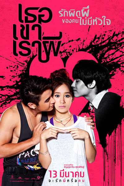 Watch the latest show Threesome with English subtitles for free in Asiaflix