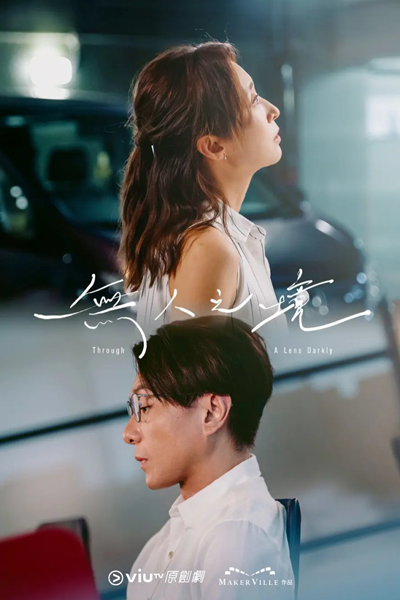 Watch the latest show Through a Lens Darkly with English subtitles for free in Asiaflix