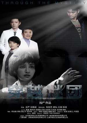 Watch the latest show Through The Mystery with English subtitles for free in Asiaflix