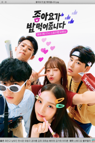 Watch the latest show Thumbs Up Feeds Me with English subtitles for free in Asiaflix