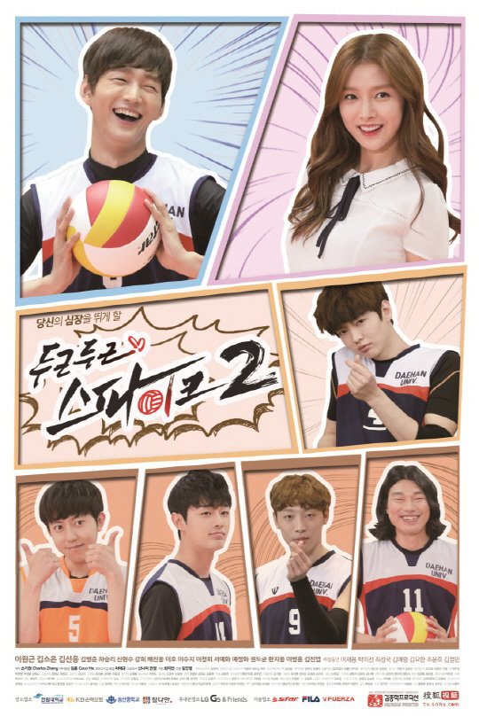 Watch the latest show Thumping Spike 2 with English subtitles for free in Asiaflix