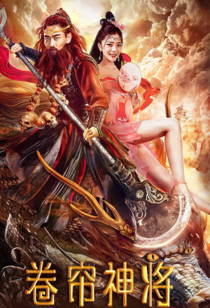 Watch the latest show Thunder General Sha Wujing with English subtitles for free in KissAsian