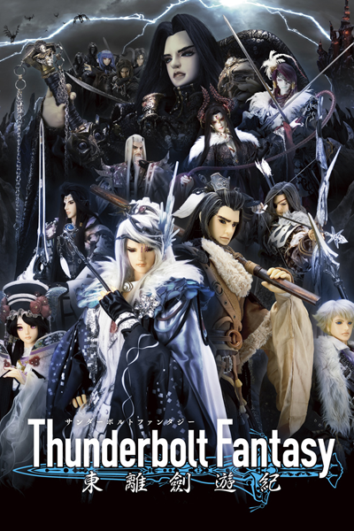 Watch the latest show Thunderbolt Fantasy with English subtitles for free in Asiaflix