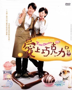 Watch the latest show Ti Amo Chocolate with English subtitles for free in Asiaflix