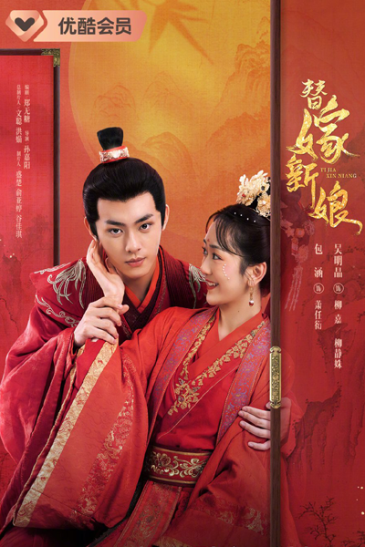 Watch the latest show Ti Jia Qian Jin with English subtitles for free in Asiaflix