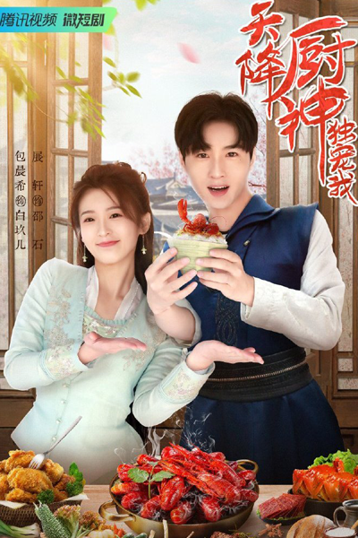 Watch the latest show Tian Jiang Chu Shen Du Chong Wo with English subtitles for free in Asiaflix