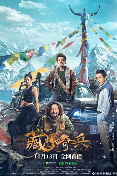 Watch the latest show Tibetan Raiders with English subtitles for free in Asiaflix