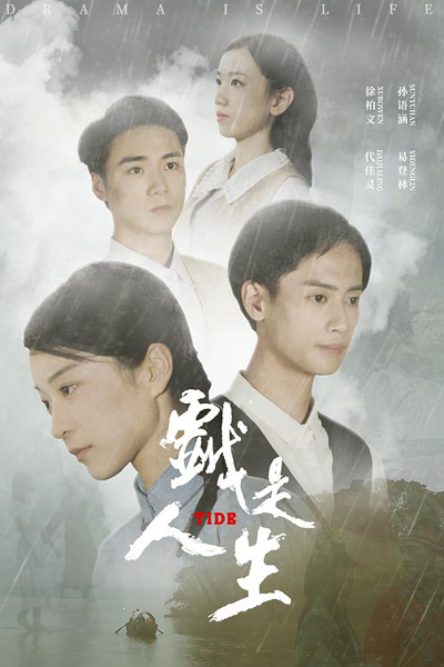 Watch the latest show Tide with English subtitles for free in Asiaflix