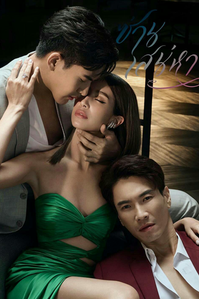 Watch the latest show Tie Me with English subtitles for free in Asiaflix